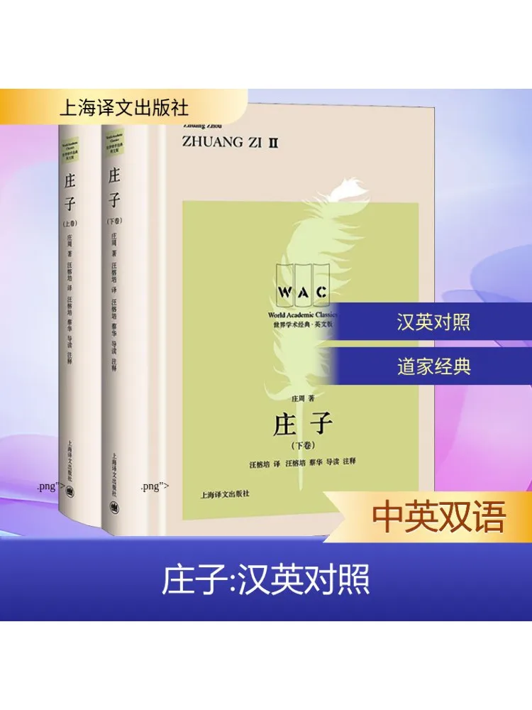 

Book-Winshare Zhuangzi English Edition 2 Volumes
