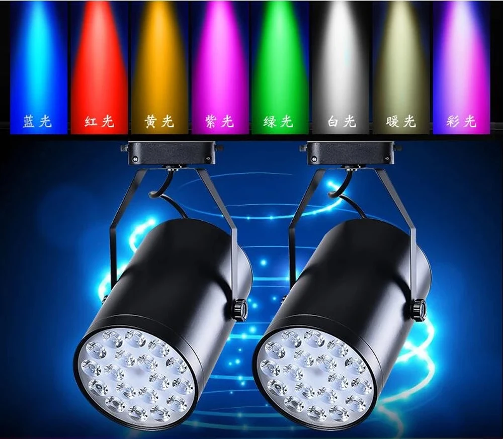 12W RGB LED Track Light KTV stage background lamp Wedding Lighting Rail Light RGB LED Spotlight LED Lamp