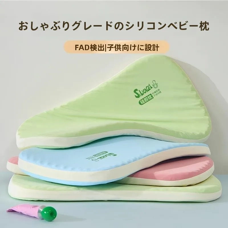 ベビーシリコン枕-子供用通気性薄型枕芯-36歳以上用-四季通用-幼稚園スペシャル