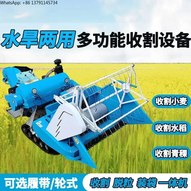 Multipurpose Combine Harvester Hydraulic Lifting Self-propelled Track Wheel Small Rice, Wheat and Soybean Combine Harvester