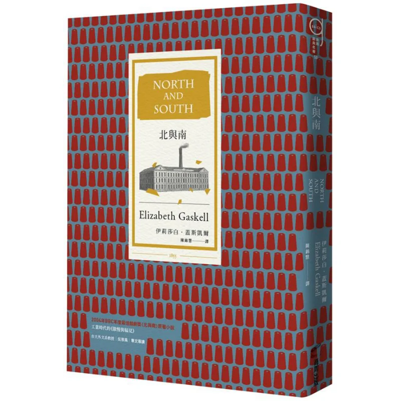 

Книга «Издательство Южной Элизаветы Гаскелл Шанчжоу» 9789864773114