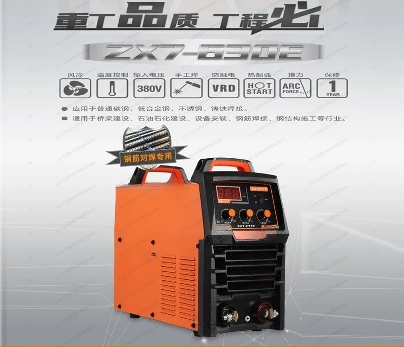 Welding machine ZX7-630E double module steel bar butt welding machine high current 380V welding industry unification