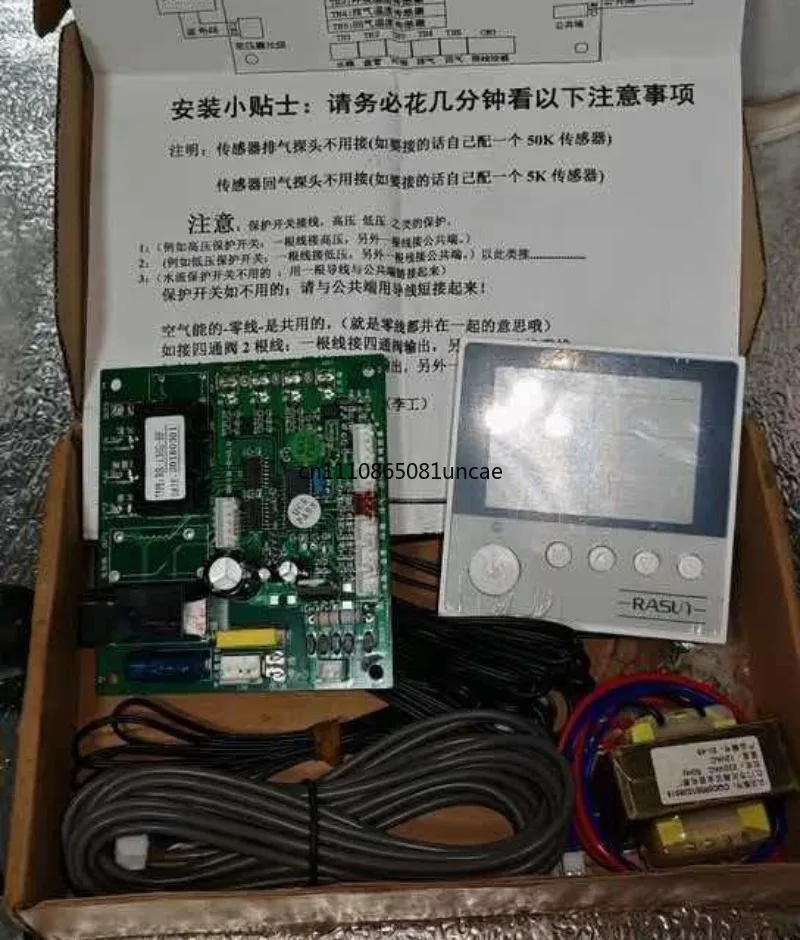 

Универсальная плата управления для водонагревателей Air Energy - основная плата электронного расширительного клапана теплового насоса, модифицированный универсальный контроллер