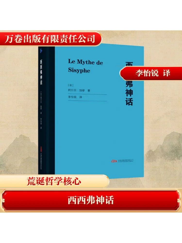 

Book-Winshare The Myth Of Sisyphus