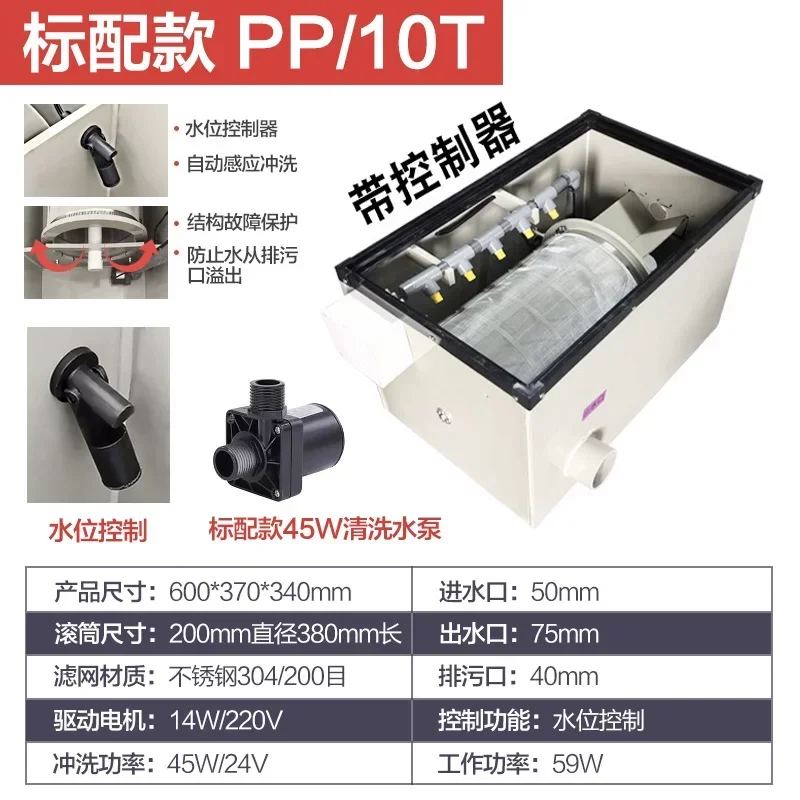 Rotary Drum Micro‑Filter Automatic Back‑Washing Fish Pond Filter Solid‑Waste Separation For Aquaculture Water Circulation