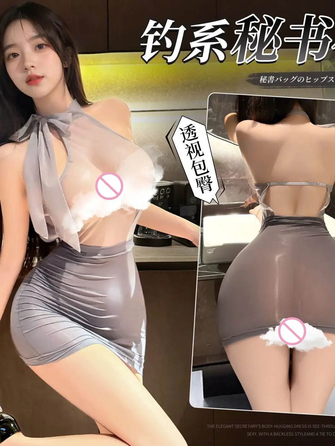 Seksowna, prześwitująca, obcisła sukienka bodycon, elegancka koszula nocna, wstążka, piękne plecy, uniform sekretarki, topy SXJ8