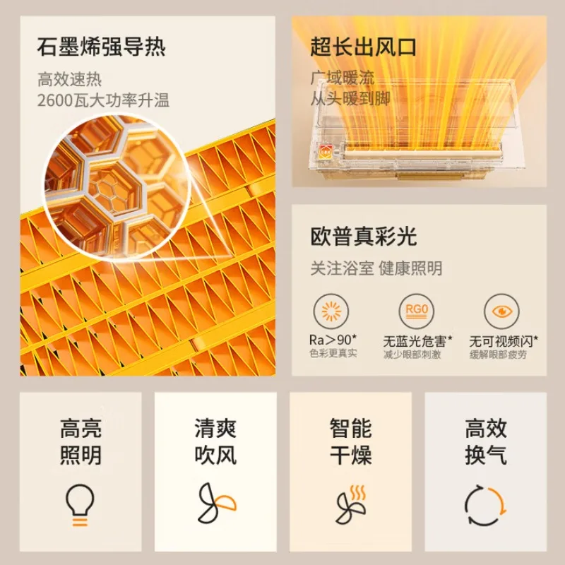 OPPLE الهواء الدافئ الدافئ يوبا مصباح الحمام الحمام الهواء الدافئ الإضاءة العادم المتكاملة