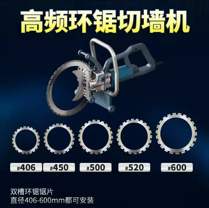 

Подходит для высокочастотной кольцевой пилы Diyijiang, машина для резки стен, мощная машина для резки железобетона, кольцевая пила