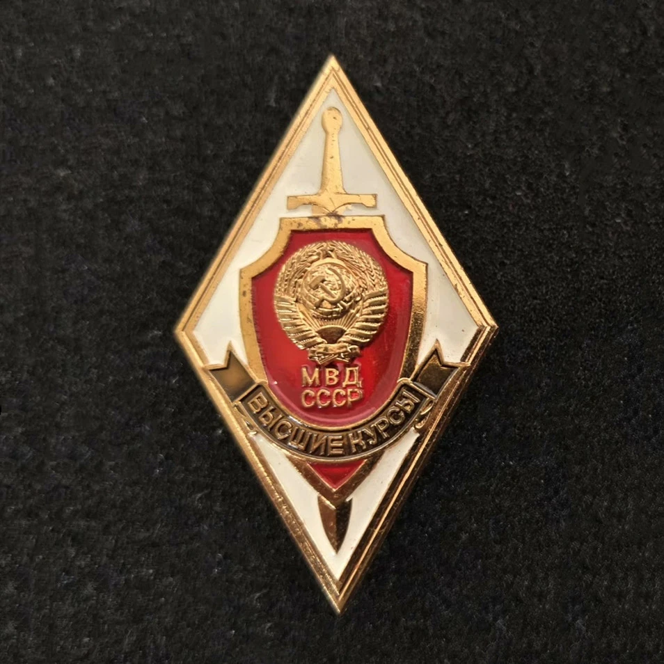 

Soviet Union Ministry of Internal Affairs Higher School Graduation Badge Gold-plated Copper with Rotary Wheel Original