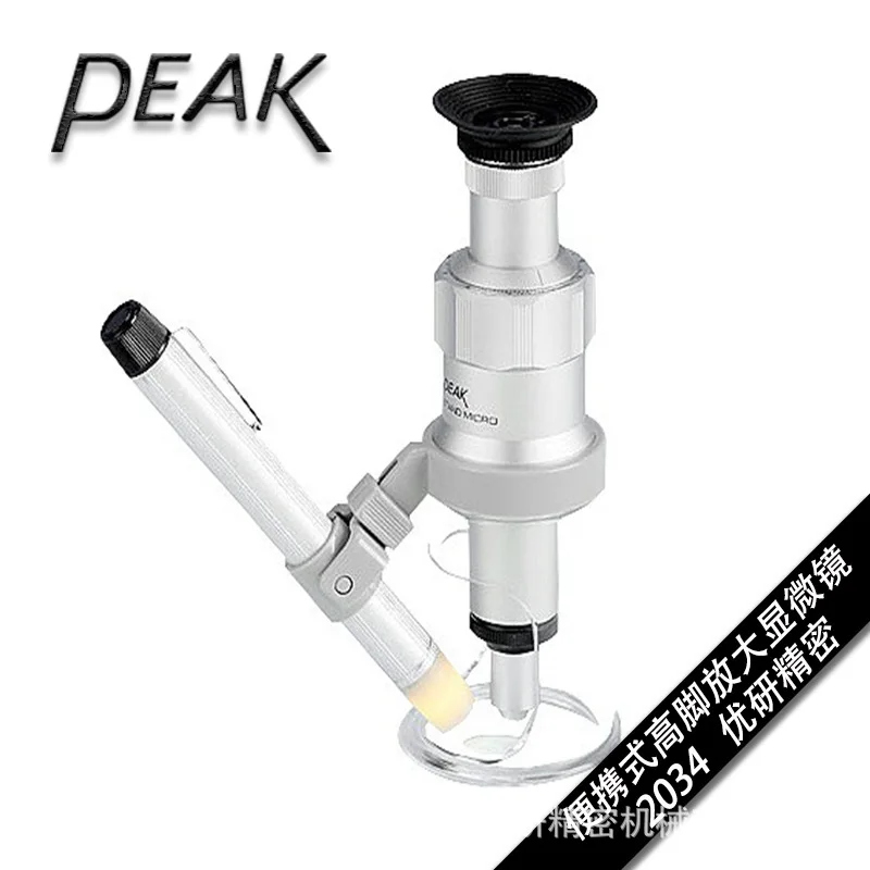 PEAK 2034 tall portable magnifying glass 100x magnifying microscope LED lighting focusing measurement