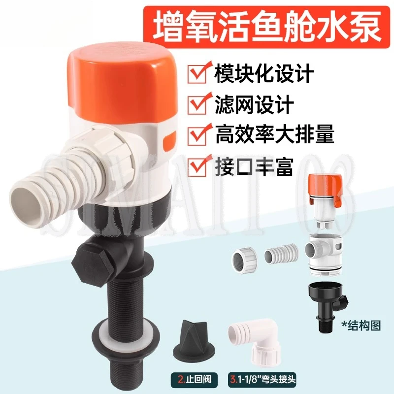 

Series 13 Live Bait Pump - For Yacht Bait Wells, Fishing Boats & Marine Oxygenation, 12V/24V DC Water Circulation
