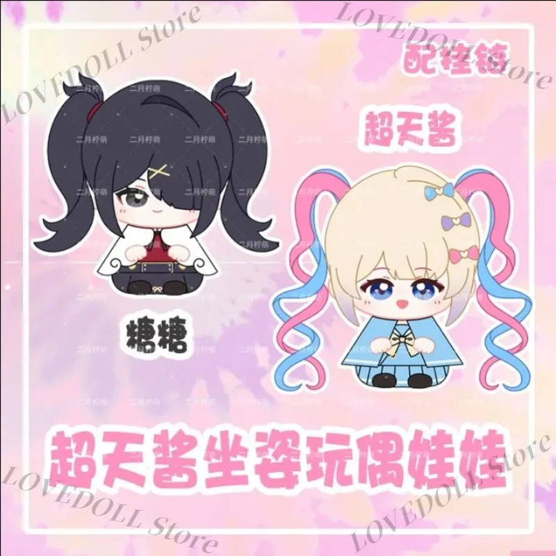 

10CM NEEDY GIRL OVERDOSE Rain Cute Girl Cosplay Cotton Doll Stuffed Lovely Plushie Gift Pendant Keychain Christmas Present