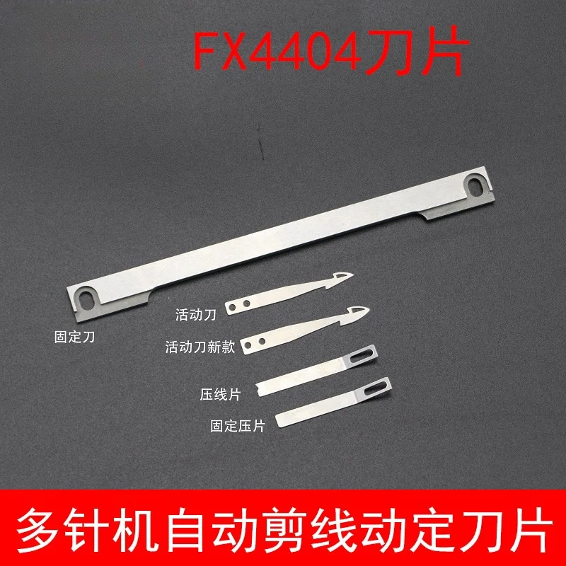 Cuchillo fijo móvil para corte de alambre, modificación de hoja 4404, 05-429 05-548, cuchillo fijo, hoja de cuchillo Horizontal