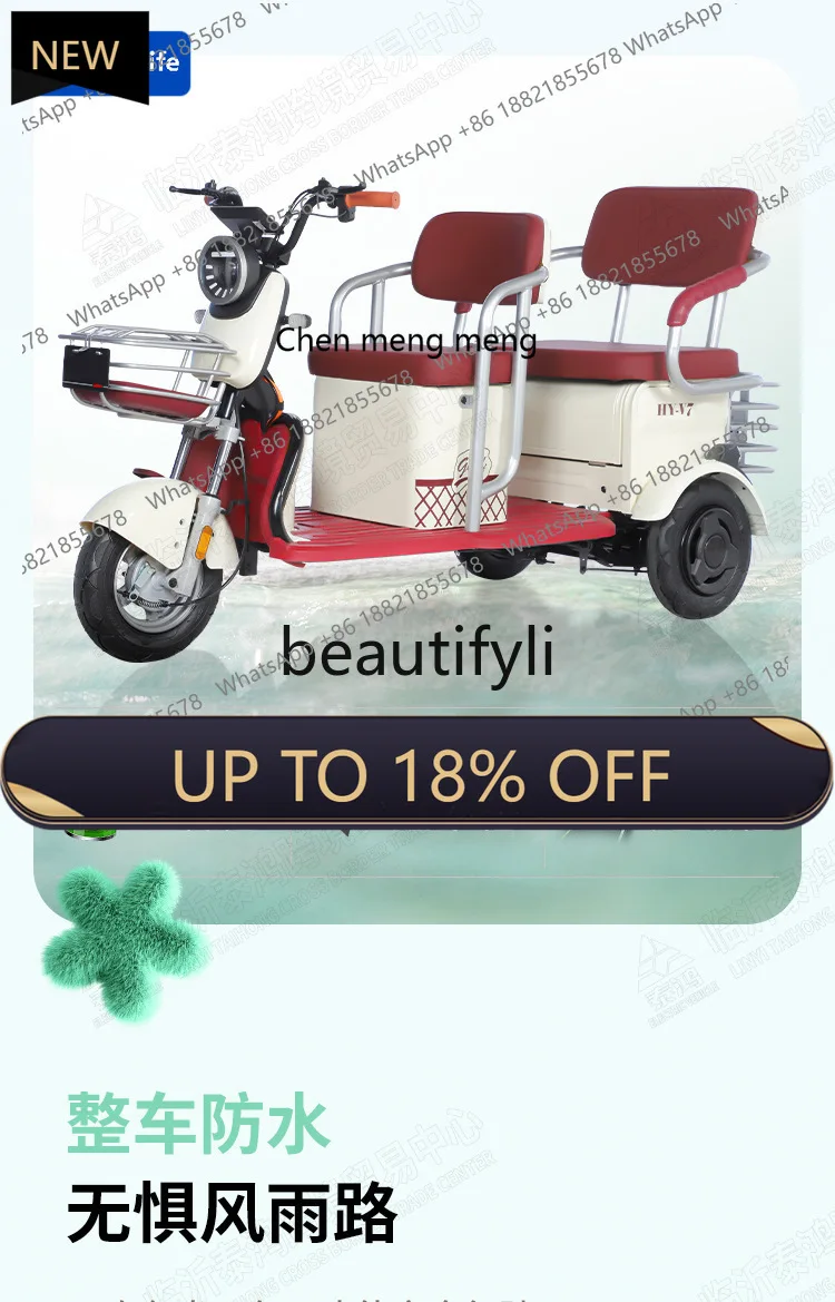

Z189 a56 Leisure electric tricycle, elderly scooter, high-power electric vehicle to pick up and drop off children