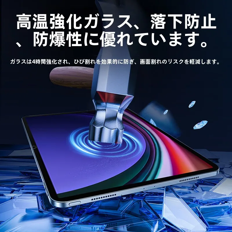 Applicable to Samsung Tab S9 S9 + Tablet Tempered Film S9fe Glass Explosion-Proof A9 + Eye Protection Anti-Blue Light S7 S8 D...