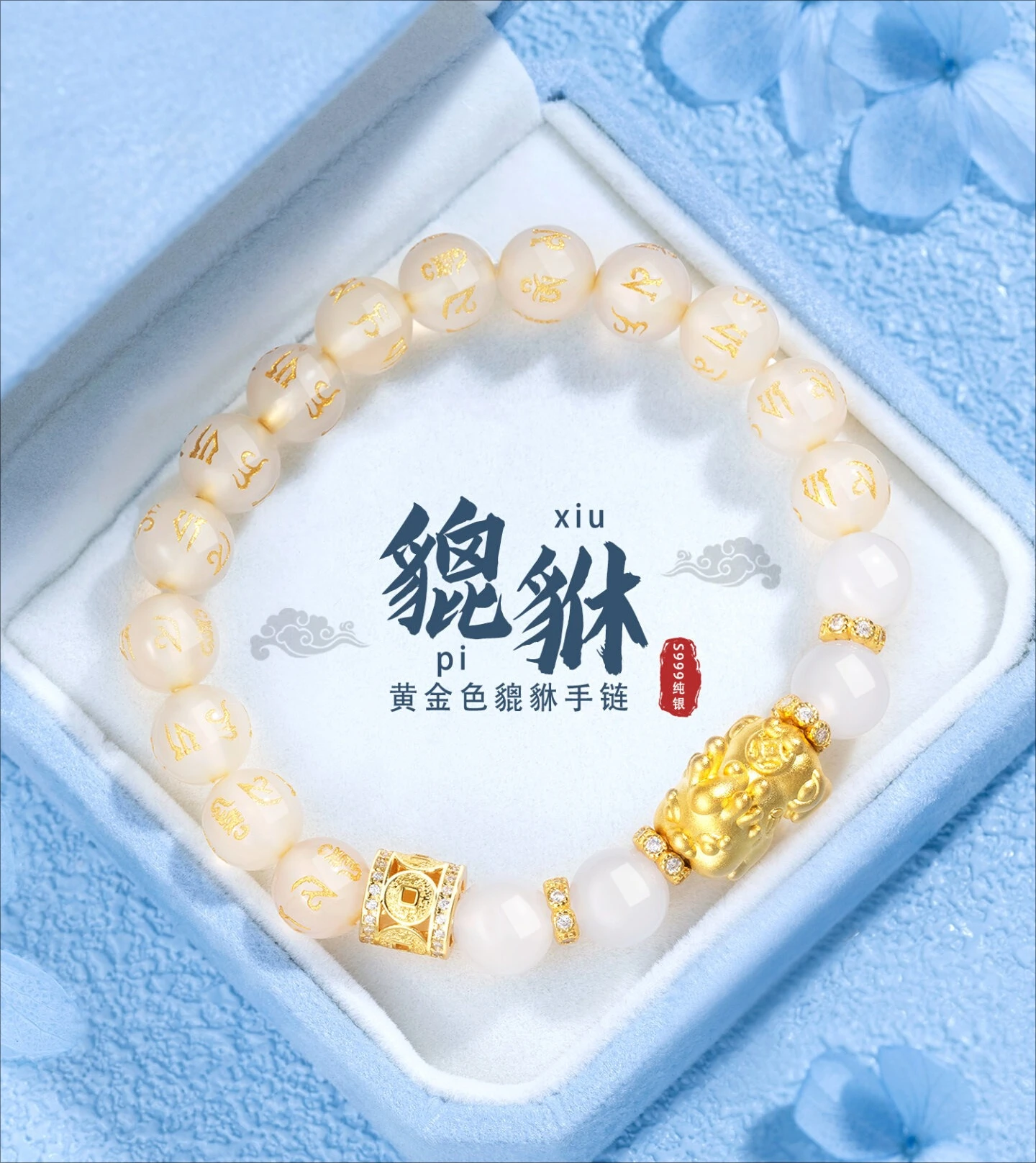 

[Pure Silver] S999 Pure Silver Plated 24K Pure Gold Pixiu Silver Bracelet Women's