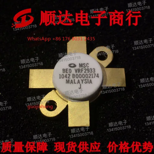 

Hot-selling product V 2933 original and genuine, physical shooting, affordable price [franchise high-frequency tube]