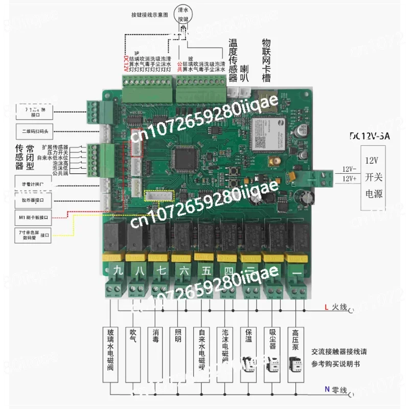 Netfox 2022 self-service 4G car washing machine control board 7-inch screen