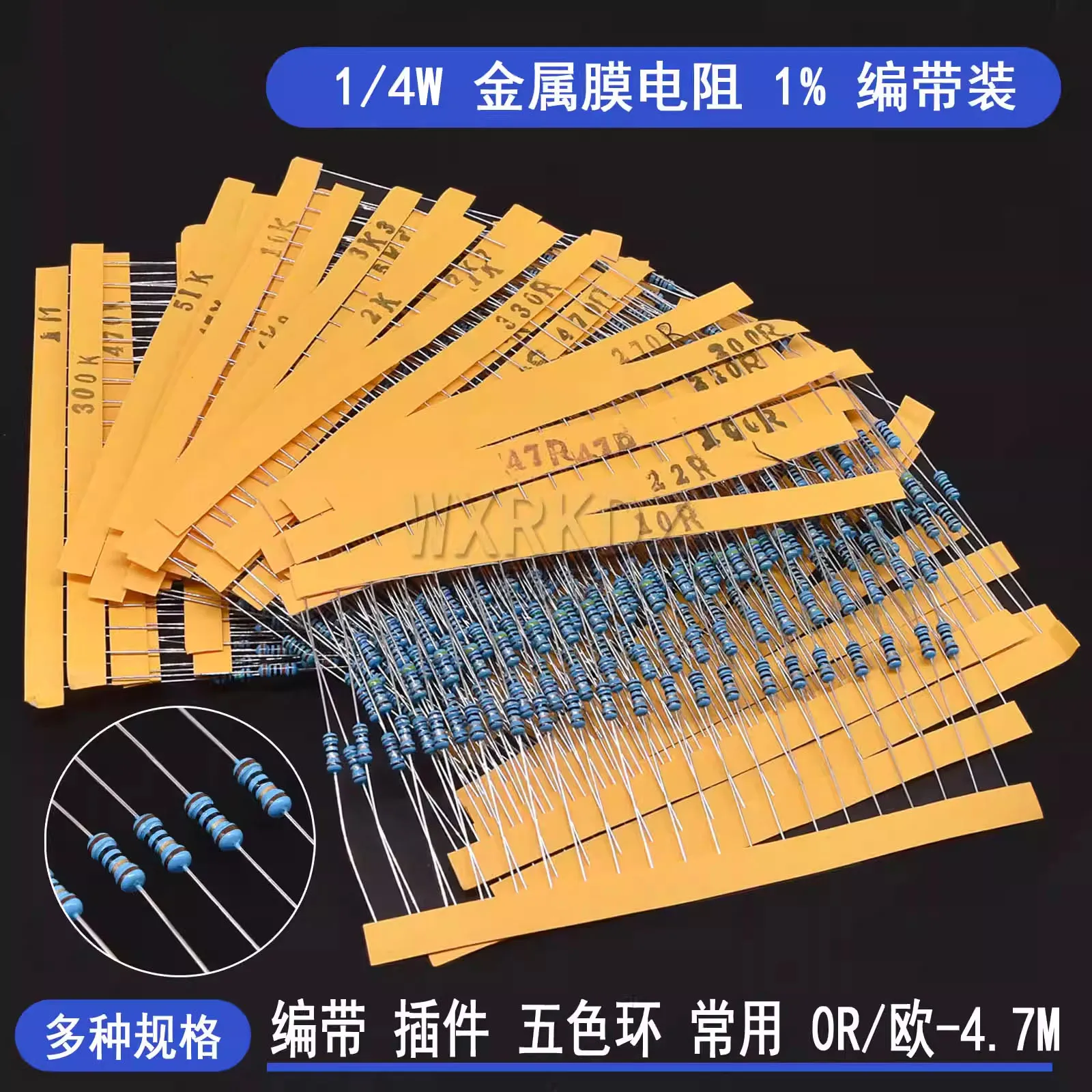 

1/4W 1% metal film color ring through-hole resistors (10R/100Ω/1K/2K/10K/47K)