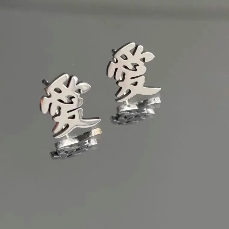 Los pendientes de personajes de amor son encantadores y románticos tienen un sentido del diseño de nicho Pendientes de caracteres chinos Personajes personalizados