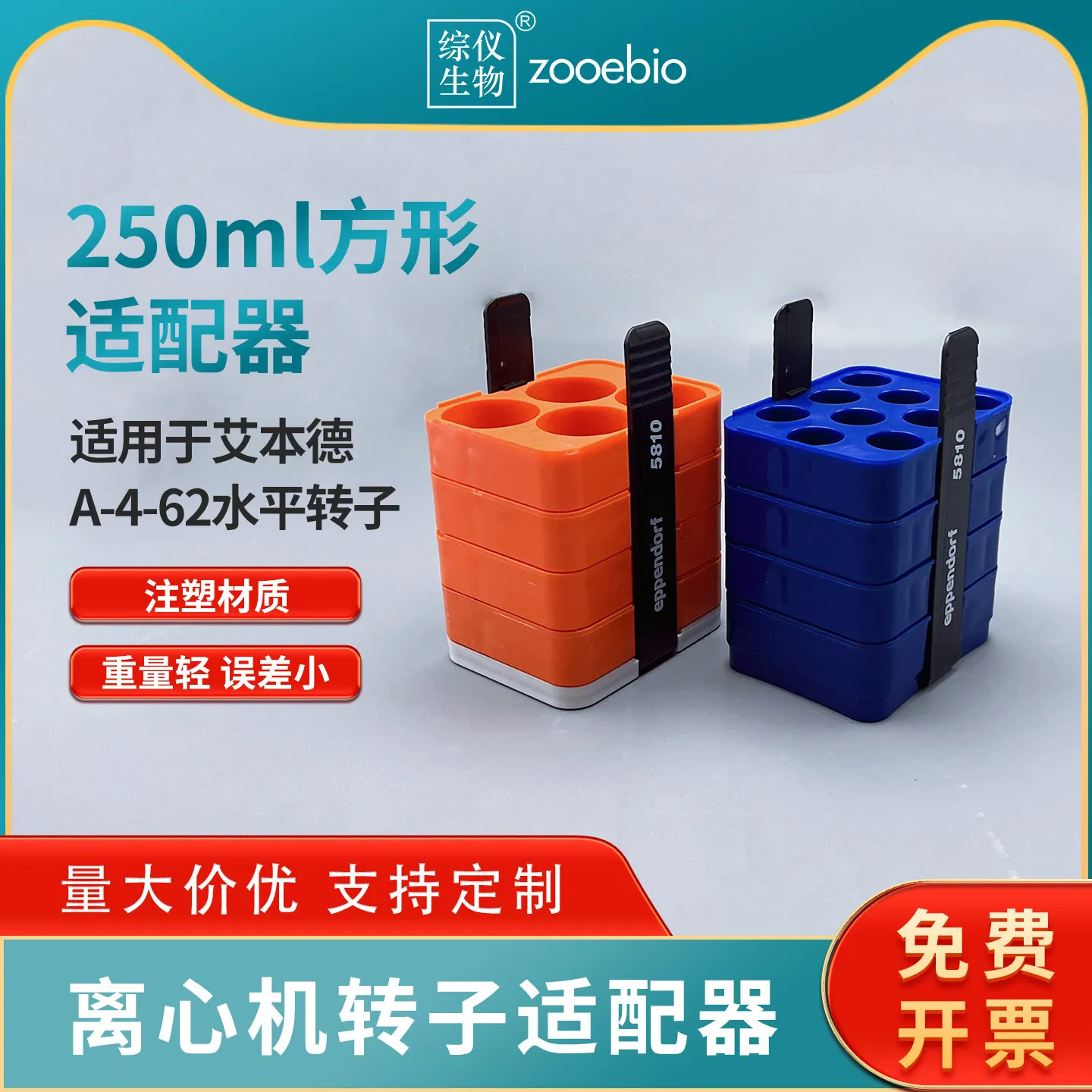 adattatore-per-centrifuga-eppendorf-5810-r-a-4-62-f-34-6-38-50-15ml-3ml-5ml