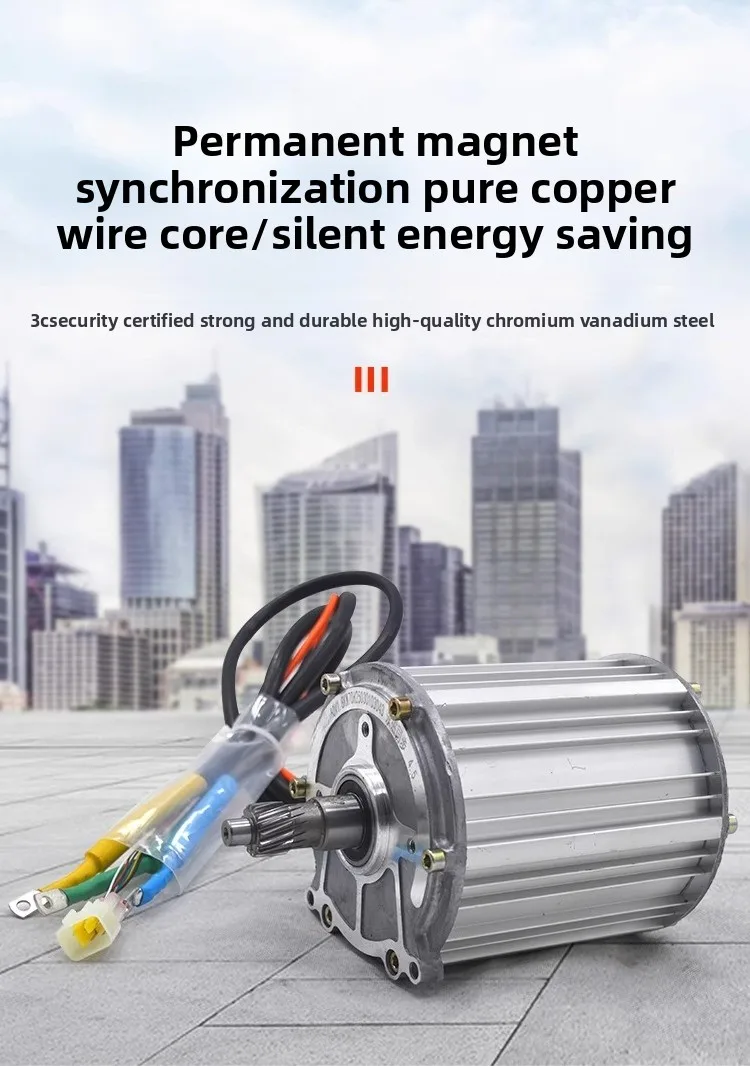 Electric Tricycle Motor, Permanent Magnet Synchronous High-speed and High-power, DC Brushless Differential Pure Copper