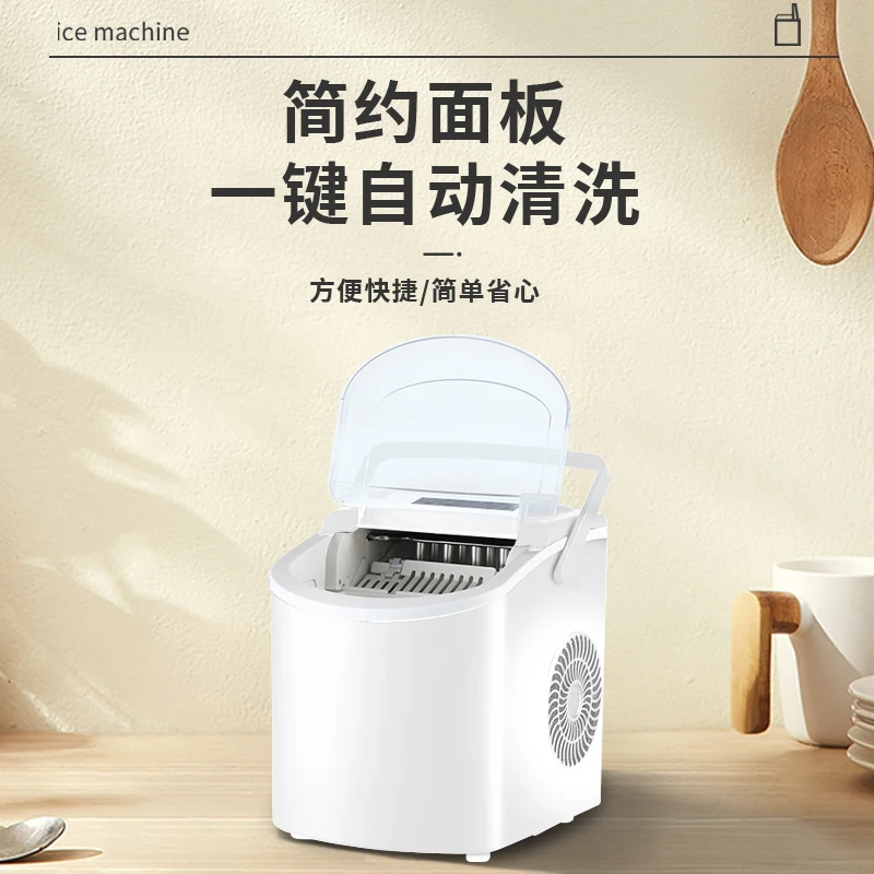 100W 220V Ice Maker  Fully Automatic Commercial and Household Small Milk Tea Shop Manual Round Ice Cube Making Machine