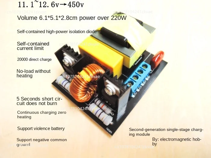 Second generation electromagnetic gun boost module electromagnetic gun DIY Kit finished continuous ZVS 12V L 450V charger