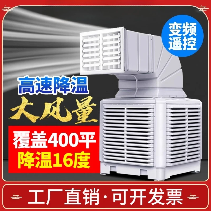 

Aquaculture chiller Industrial water air conditioner Environmental protection Water cooling Air conditioner
