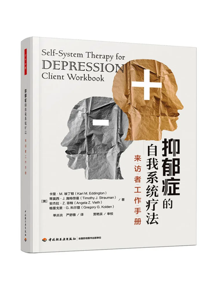 

Book-Winshare Cognitive System Therapy For Depression Client Work