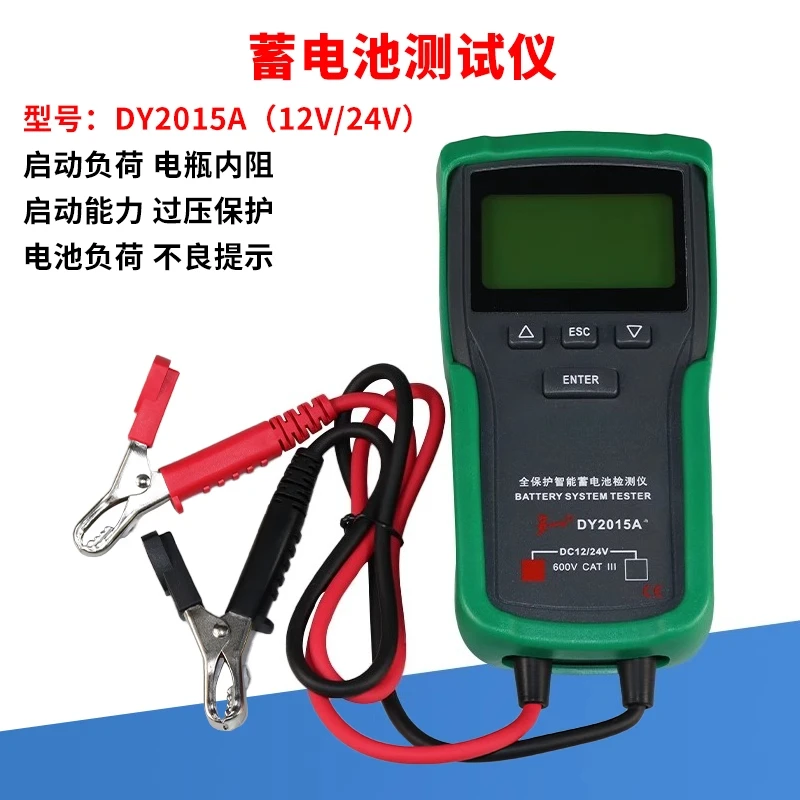 

Тестер автомобильного аккумулятора, таблица проверки емкости, измерительный прибор для анализа, еще один