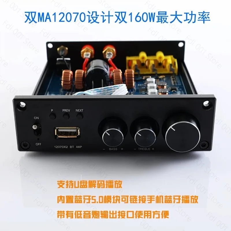 Dual parallel MA12070 Dual 160W Bluetooth 5.0 high and low sound U disk lossless 2.1 subwoofer household digital power amplifier