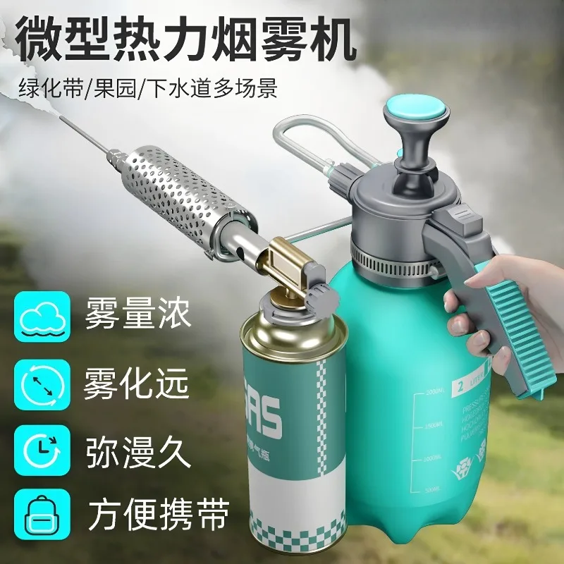 Small smoke machine sewer disinfection sterilization cold mist machine thermal mist machine sprayer sprayer fishing guy