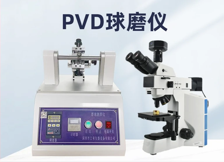 JB/T7707-1995 Ion P… - image