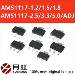 10PCS AMS 1117 1.2V 1.5V 18V 2.5V 3.3V 5V ADJ AMS1117-1.2 AMS1117-1.5 AMS1117-1.8 AMS1117-2.5 AMS1117-3.3 AMS1117-5.0 SOT223