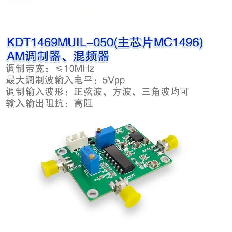 MC1496 module multiplier balanced modulator adapted to electronic design competition AM amplitude modulation signal
