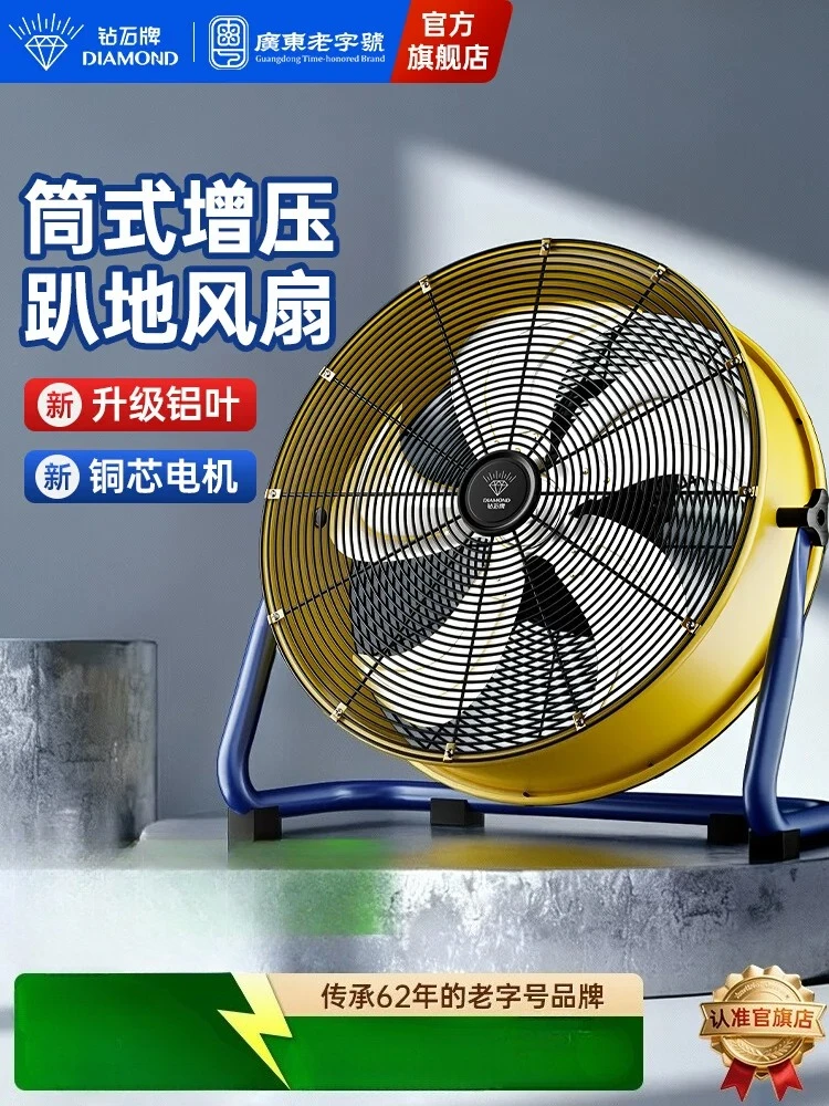 Diamond Brand Industrial Strong Floor Fan High Wind Power Electric Fan For Home Commercial Desktop Blower HC