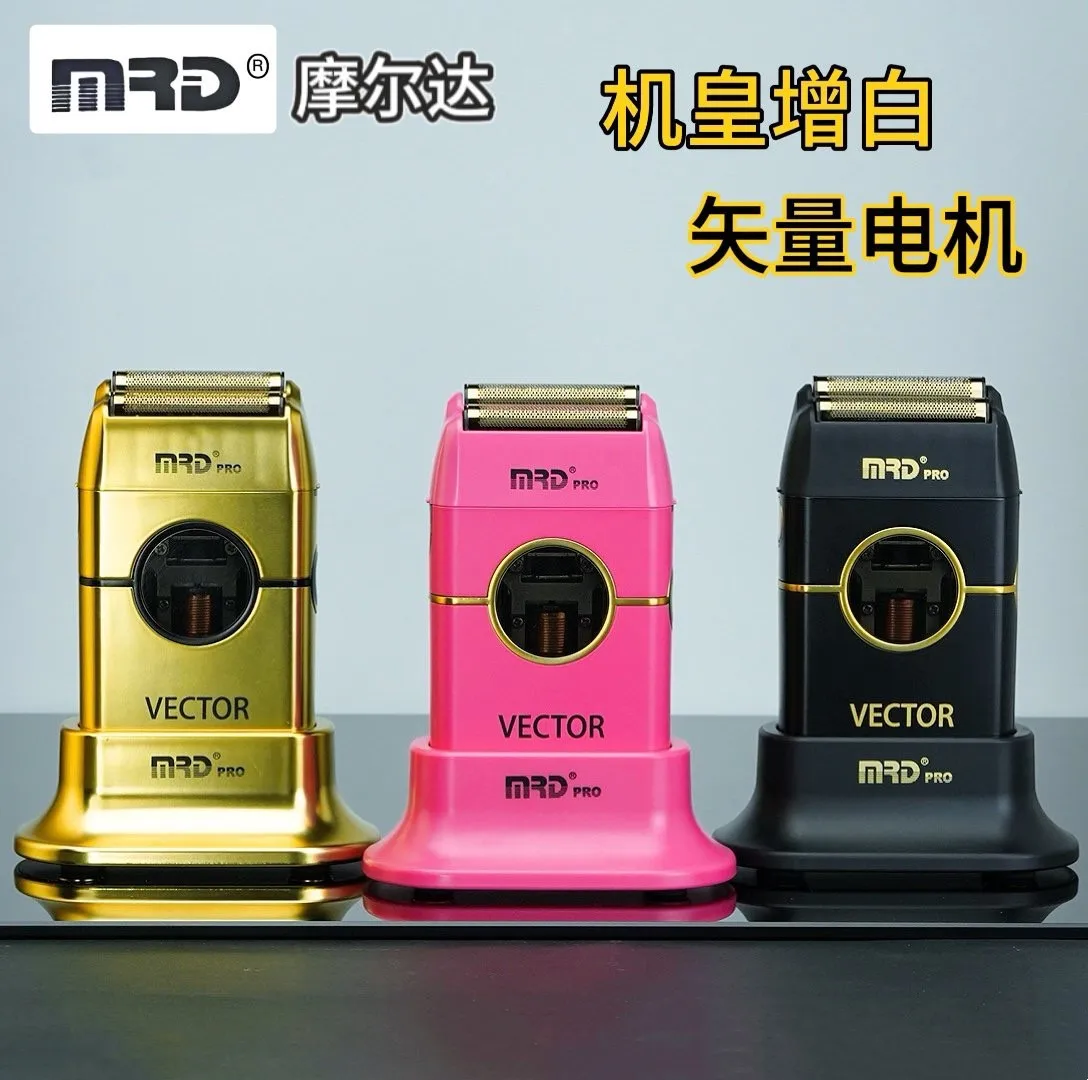 MRD Molda Shaver Ten Thousand RPM Motor Professional Hair Stylist Special Shaver Hair Clipper Brightener