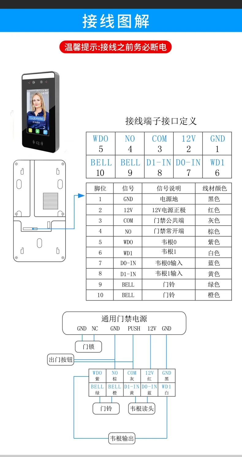 Dynamic Facial Recognition Attendance Access Control Machine IC Card Waterproof Facial Recognition End Point Machine  DF45C-TH-W