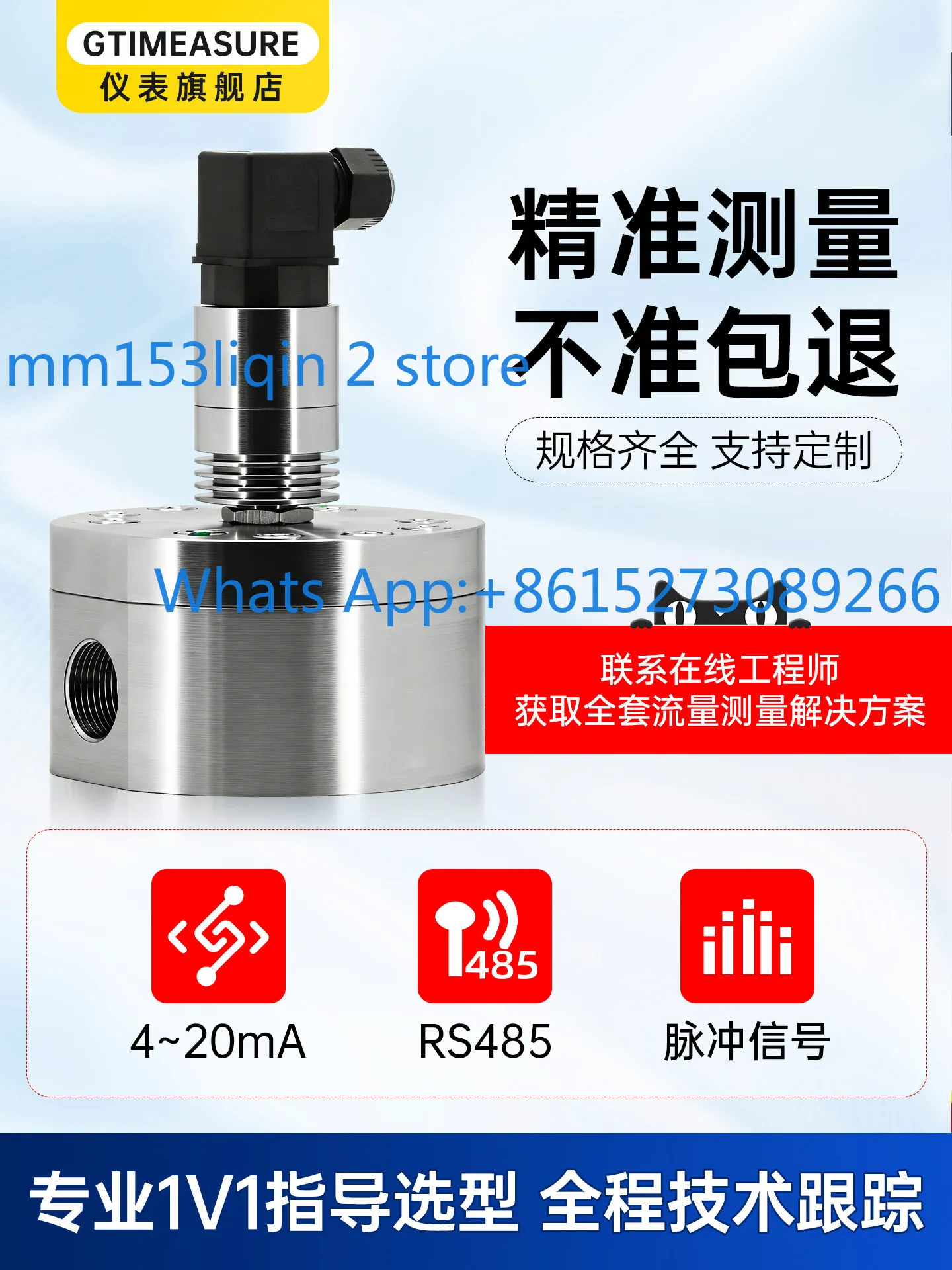 High Precision Circular Gear Flowmeter Liquid High Viscosity Resin Glue Edible Oil Miniature Liquid Flowmeter