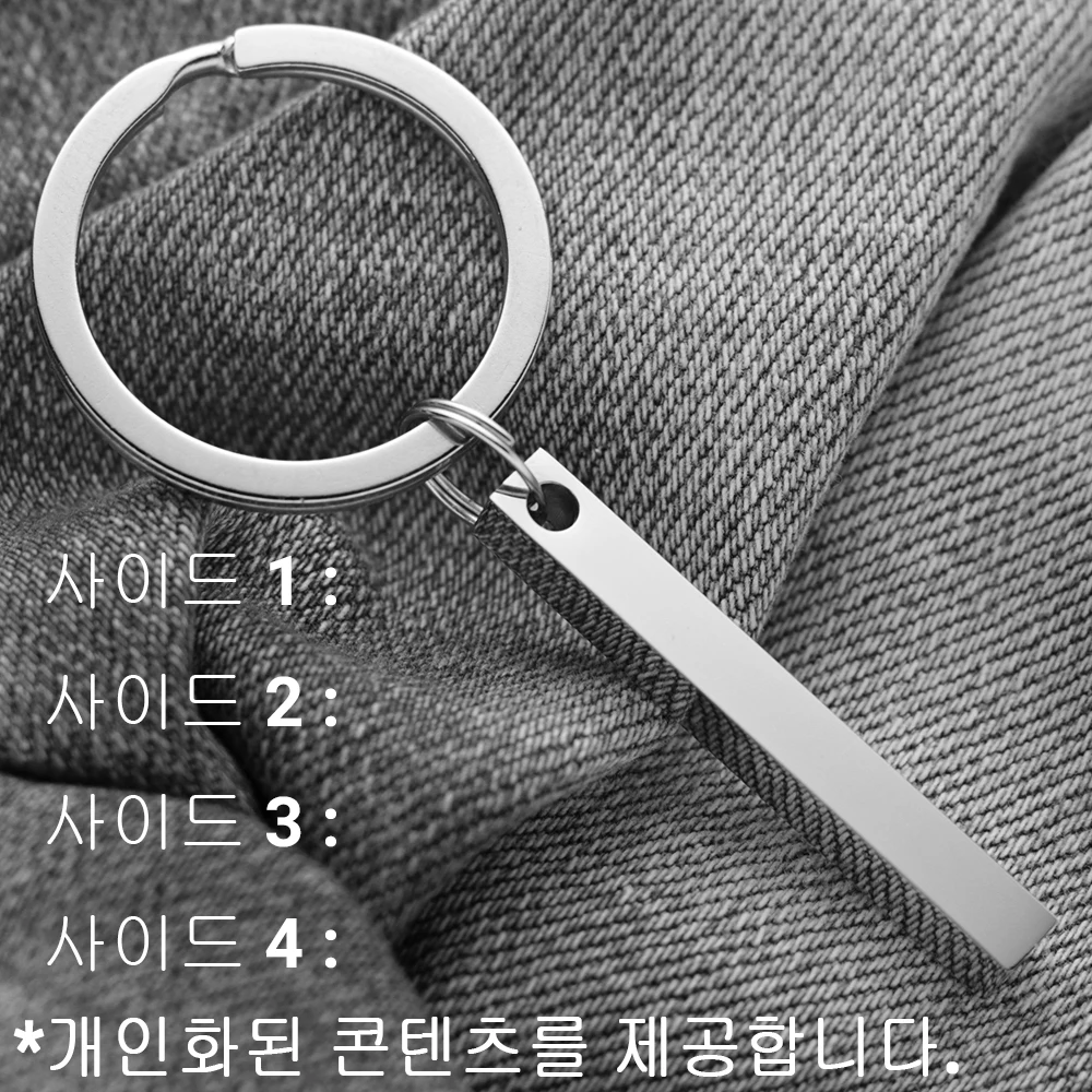 3D 바 스테인레스 스틸 개인화 된 키 체인 조각 텍스트 이름 날짜 로고 열쇠 고리 맞춤형... - 1