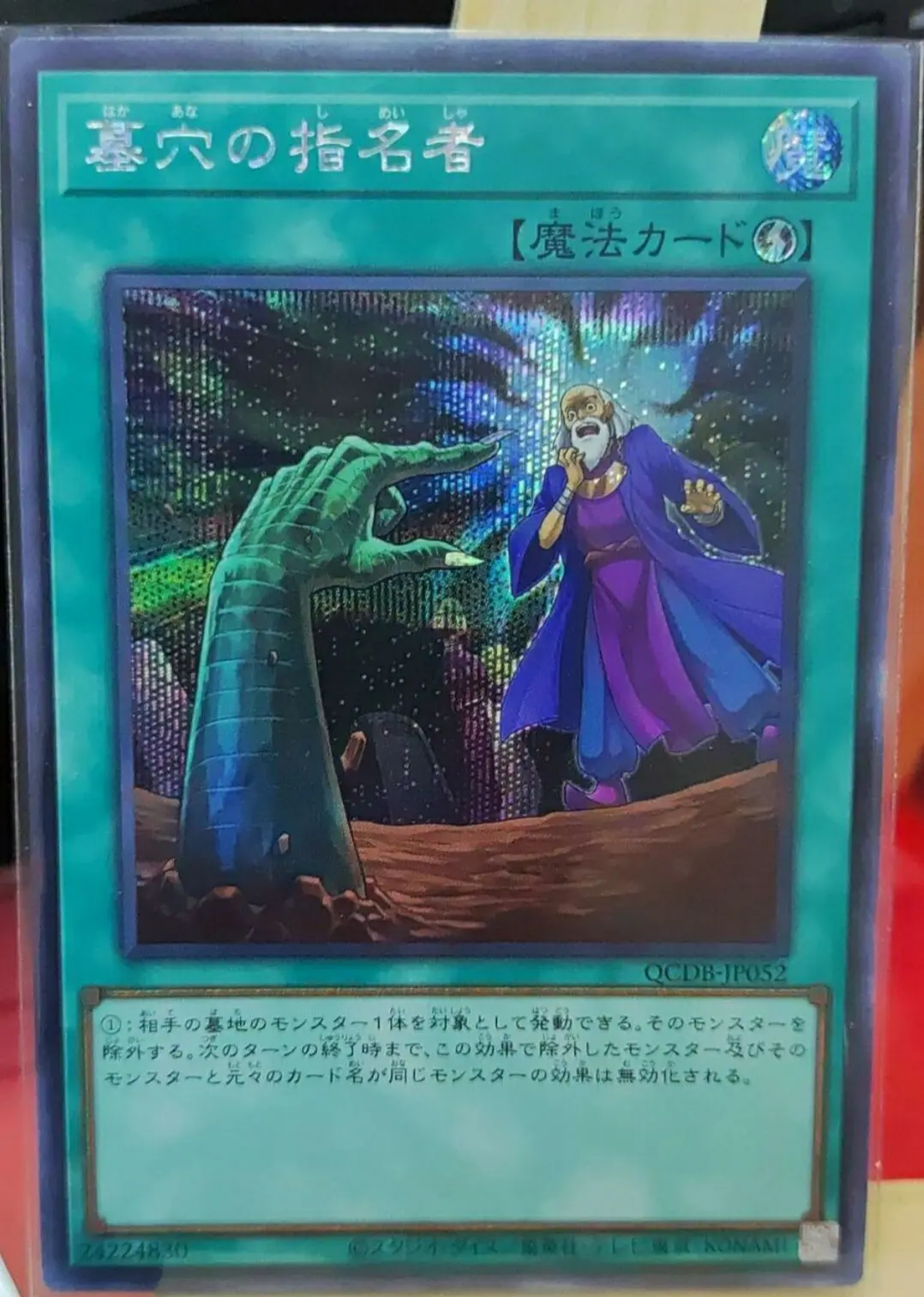 Yugioh Master Duel Monsters QCDB-JP052 Called by the Grave Secret Rare Japanese Collection Mint Card