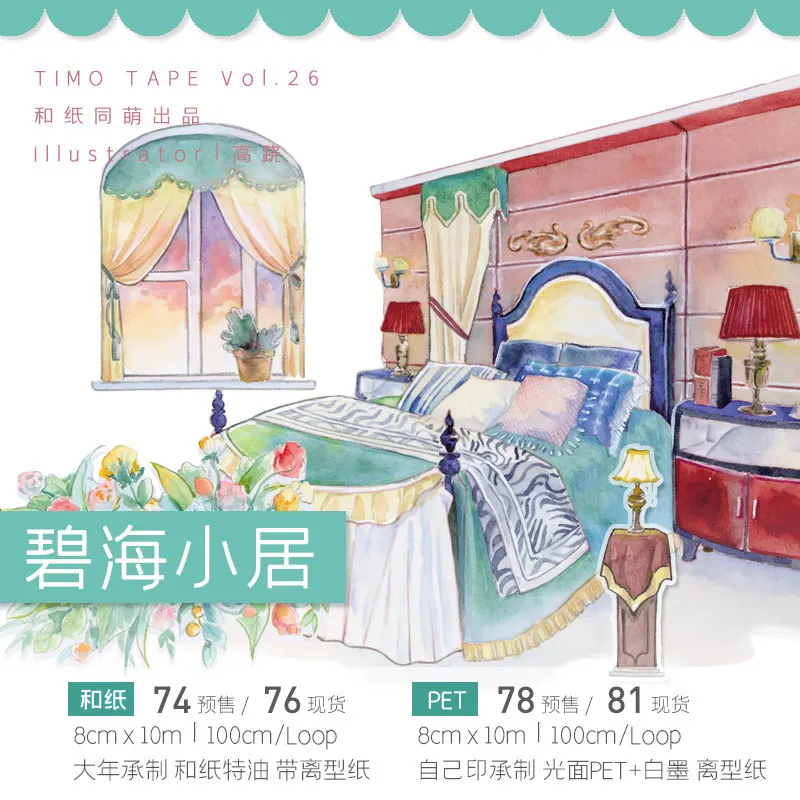 Indoor Landscape Washi PET Tape European‑Style Interior Blue Sea Small House Building Scene Decorative Sticker