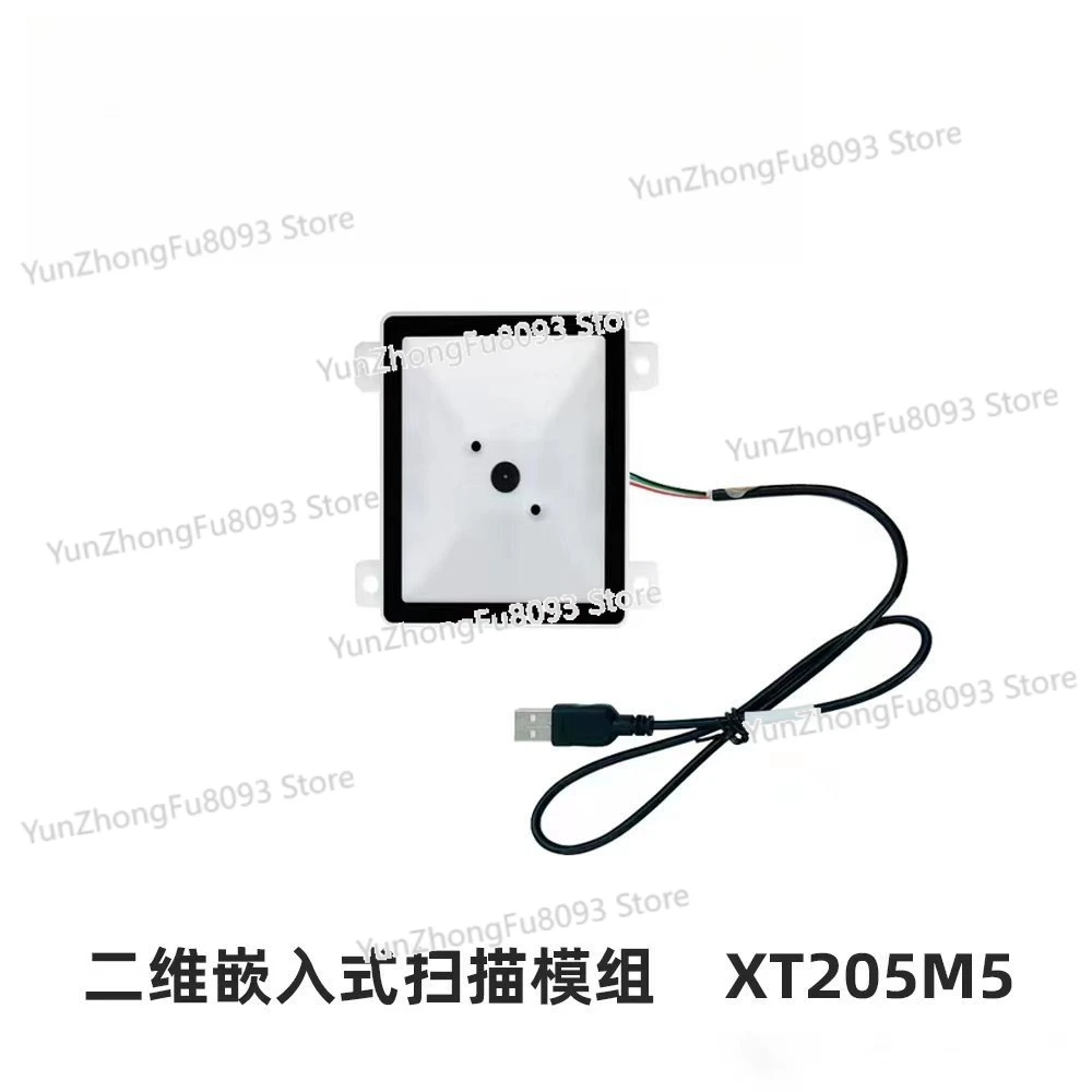XT205M5 Shipping Traceability QR Code Scanner RS232 Scanning Module, Fixed Code Scanner