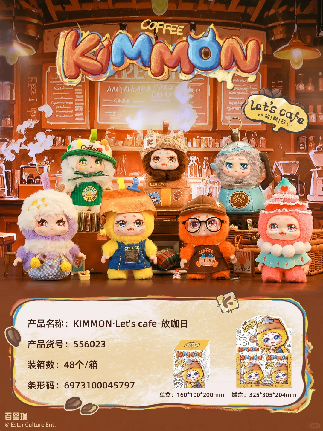 

Kimmon Let'S Cafe Series Mystery Vinyl Figure - Anime Cartoon Blind Box Face Decor Backpack Pendant For Adult Mysterious Gift