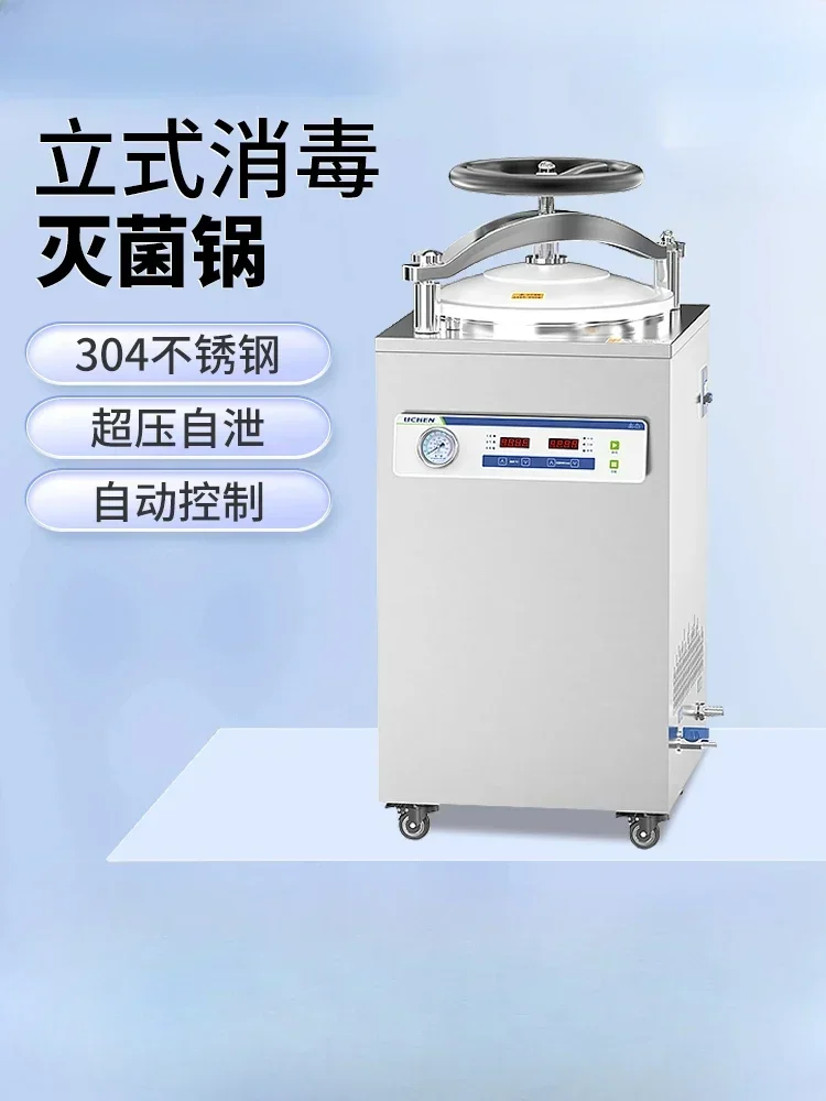 Vertical high pressure steam sterilizer Laboratory high temperature pressure sterilizer Automatic