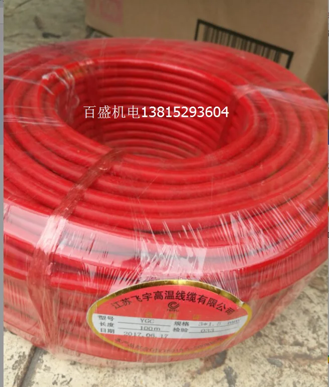 Shanghai Feiyu Silicone Rubber Extra Soft High Temperature Cable and Wire 2 Cores 3 Cores YGC/YGG 3*1/3*2.5/3*4*6