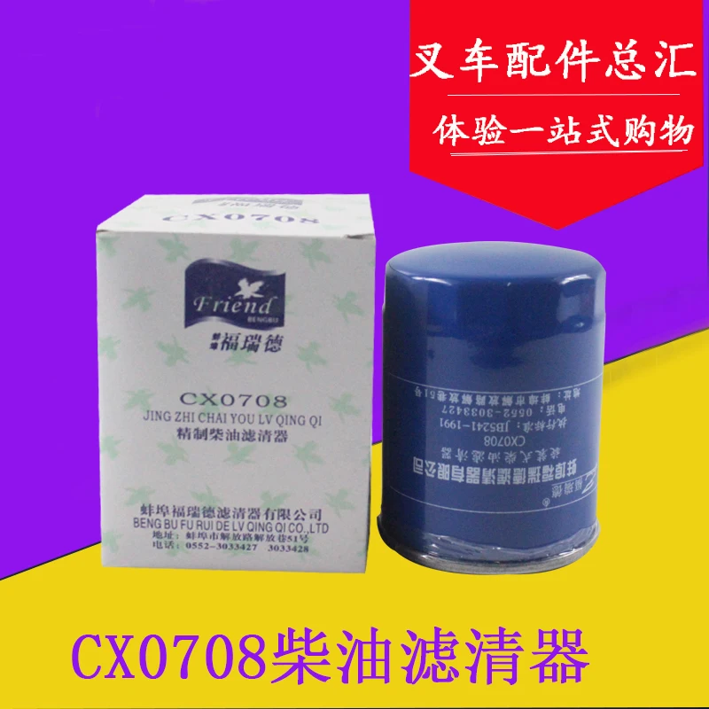 10pcs Element filter CX0708/CX7085 suitable for Heli Hangcha Quanchai Xinchai 490 Longgong accessories