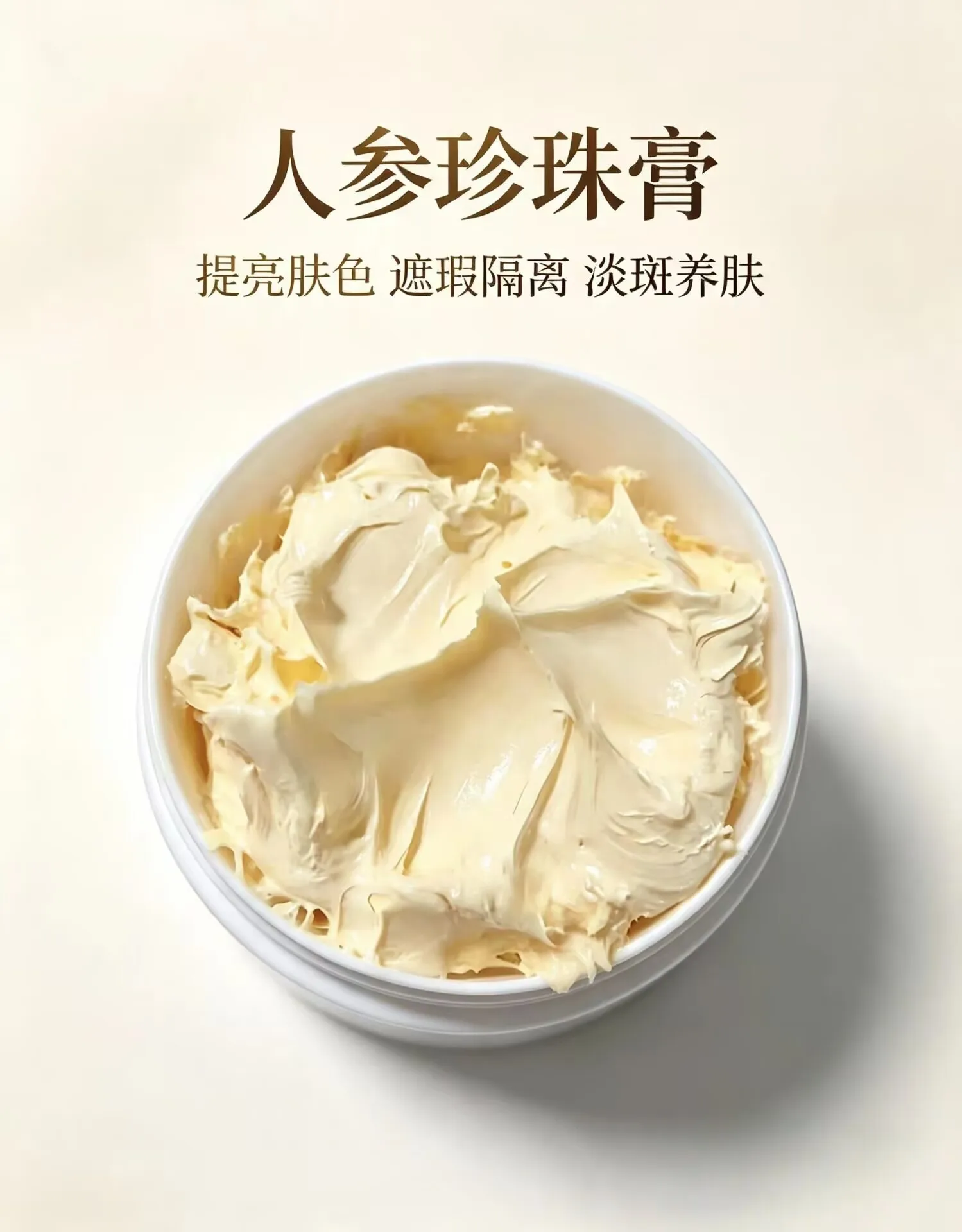creme-blanchissante-efficace-et-puissante-pour-le-visage-le-cou-les-mains-et-les-pieds-sans-effets-secondaires-eclaircit-la-peau-foncee-et-noire-soin-de-la-peau-30g
