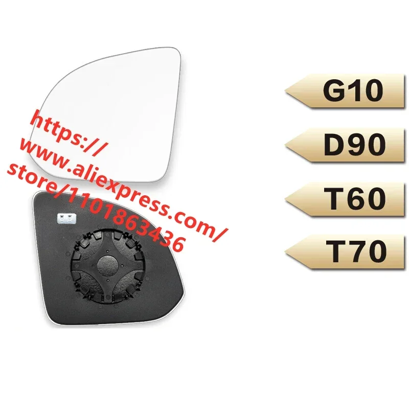 

Стекло/линза зеркала заднего вида для Maxus G10 T60/T70 D90 PRO